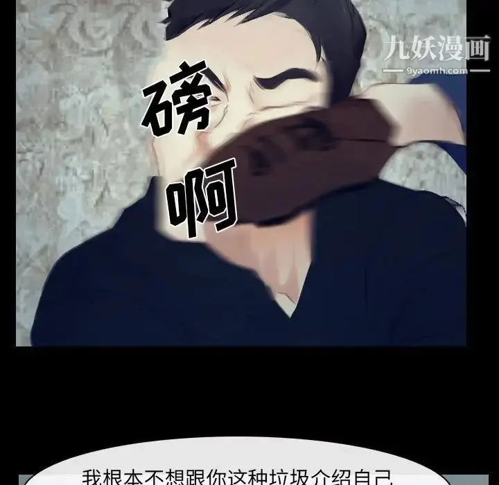 漫画《说你爱我》最终话第17张图