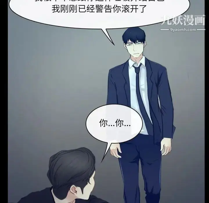漫画《说你爱我》最终话第18张图