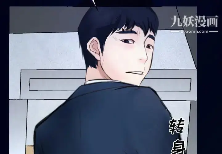 漫画《说你爱我》最终话第2张图