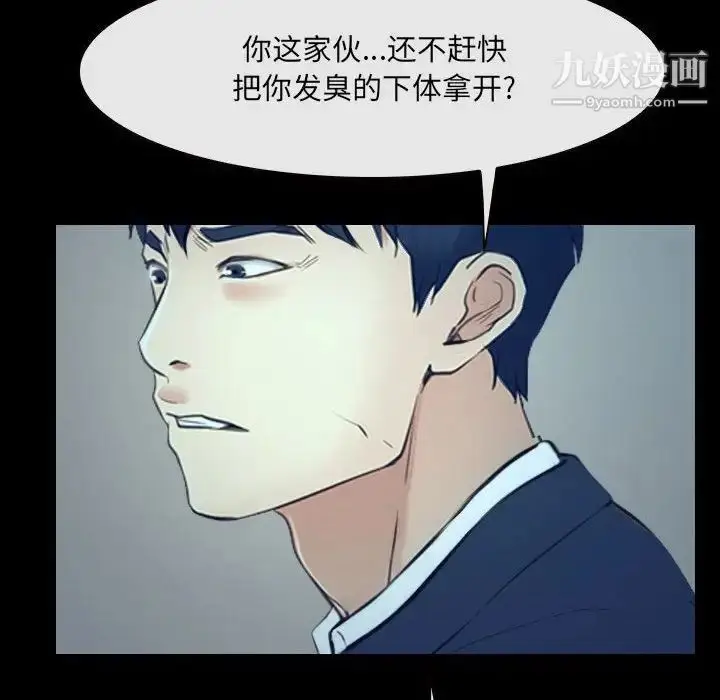 漫画《说你爱我》最终话第20张图