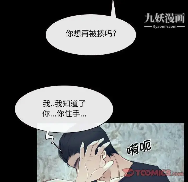 漫画《说你爱我》最终话第21张图