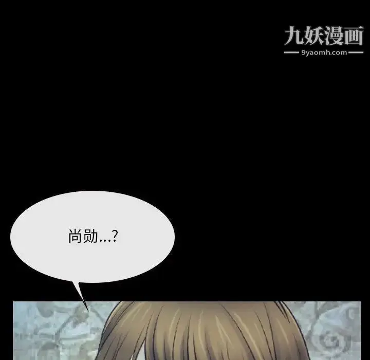 漫画《说你爱我》最终话第23张图