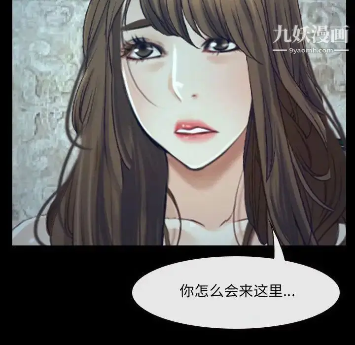 漫画《说你爱我》最终话第24张图