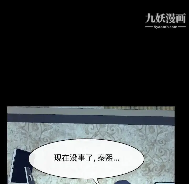 漫画《说你爱我》最终话第25张图