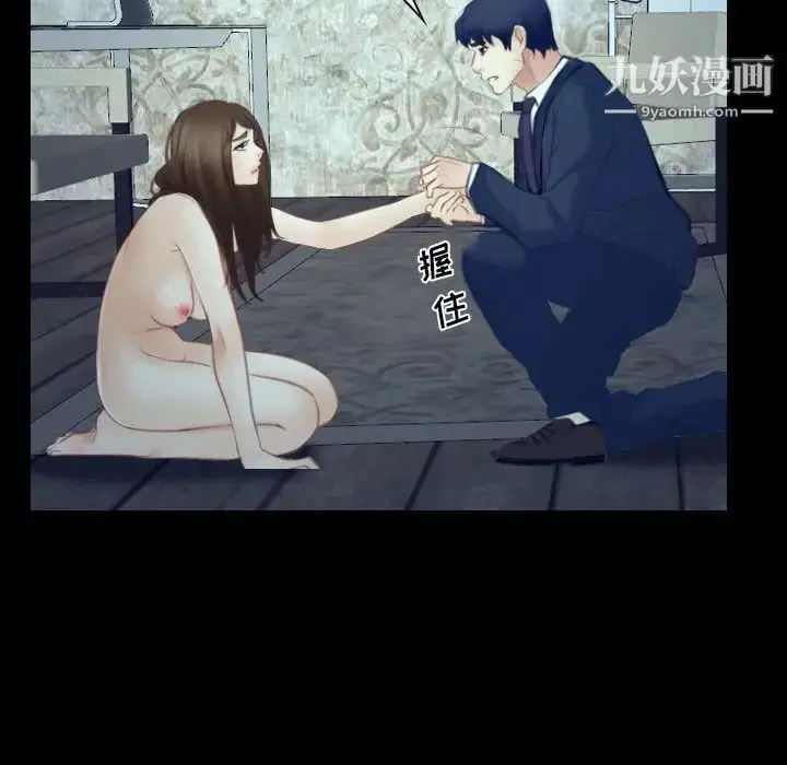 漫画《说你爱我》最终话第26张图
