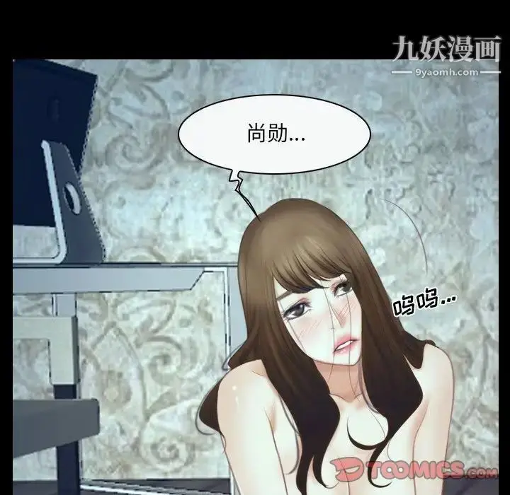 漫画《说你爱我》最终话第27张图