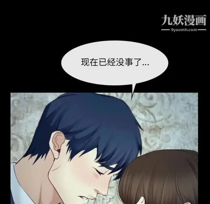 漫画《说你爱我》最终话第29张图