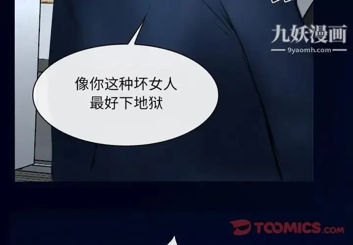 漫画《说你爱我》最终话第3张图