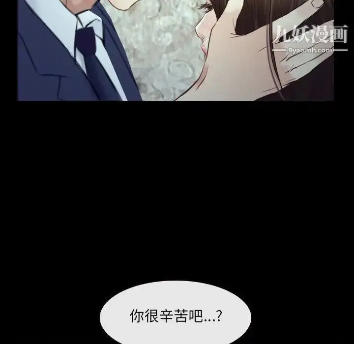 漫画《说你爱我》最终话第30张图