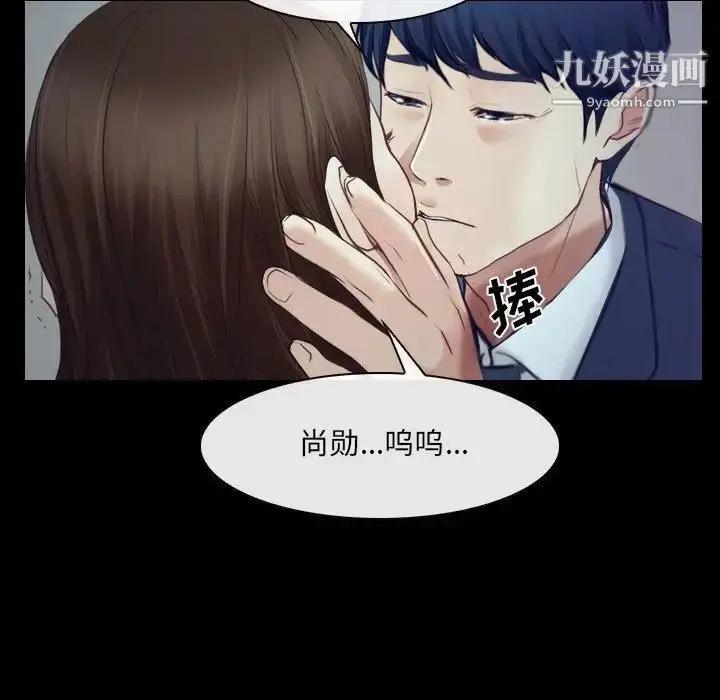 漫画《说你爱我》最终话第31张图
