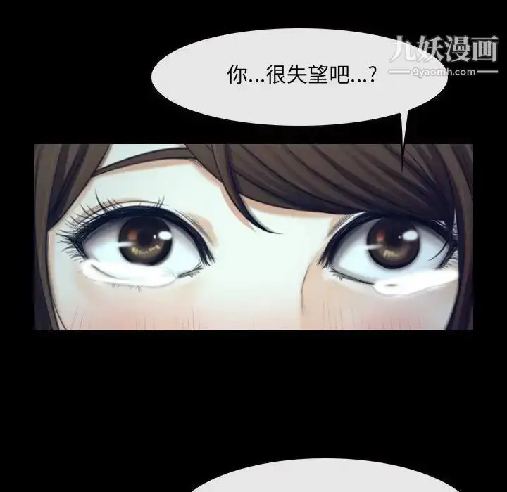 漫画《说你爱我》最终话第32张图