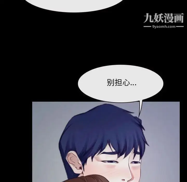 漫画《说你爱我》最终话第34张图
