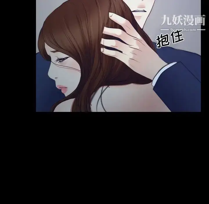 漫画《说你爱我》最终话第35张图