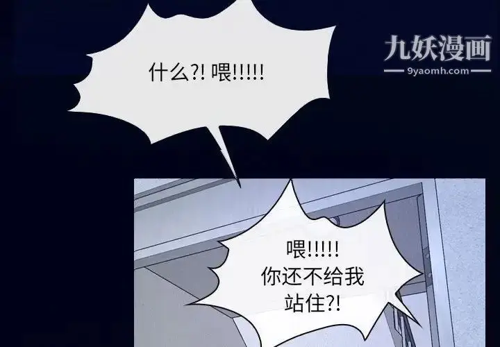 漫画《说你爱我》最终话第4张图