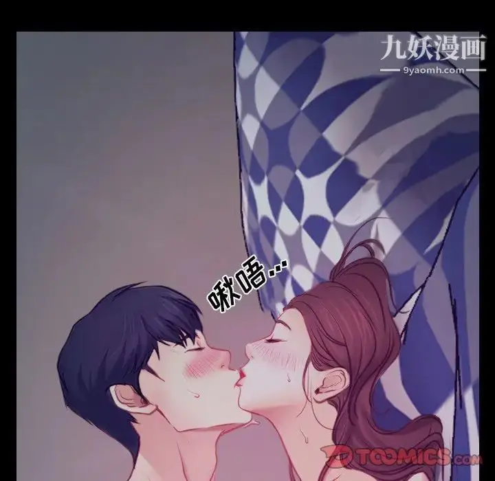 漫画《说你爱我》最终话第45张图
