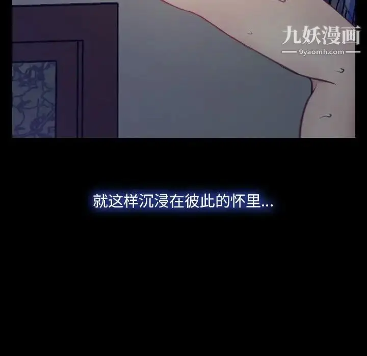 漫画《说你爱我》最终话第47张图
