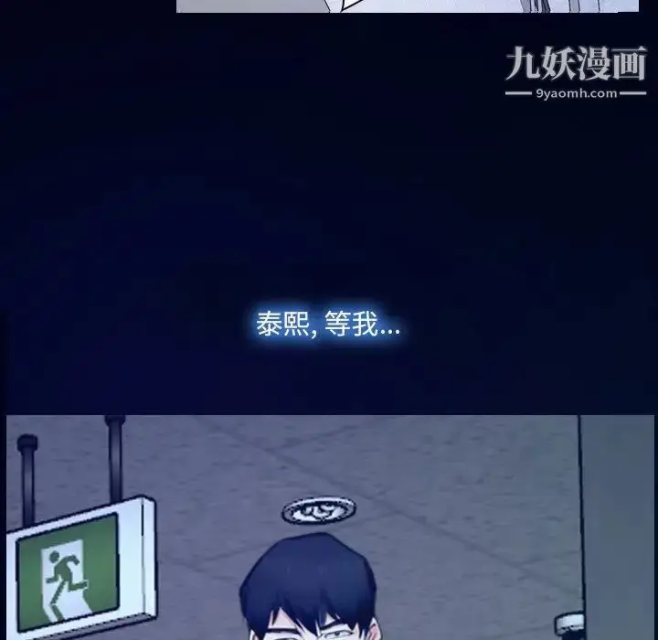 漫画《说你爱我》最终话第5张图