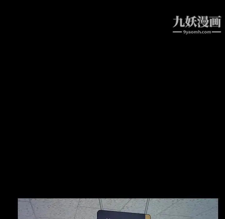 漫画《说你爱我》最终话第50张图