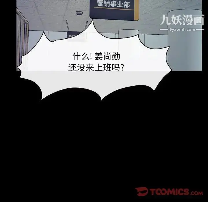 漫画《说你爱我》最终话第51张图