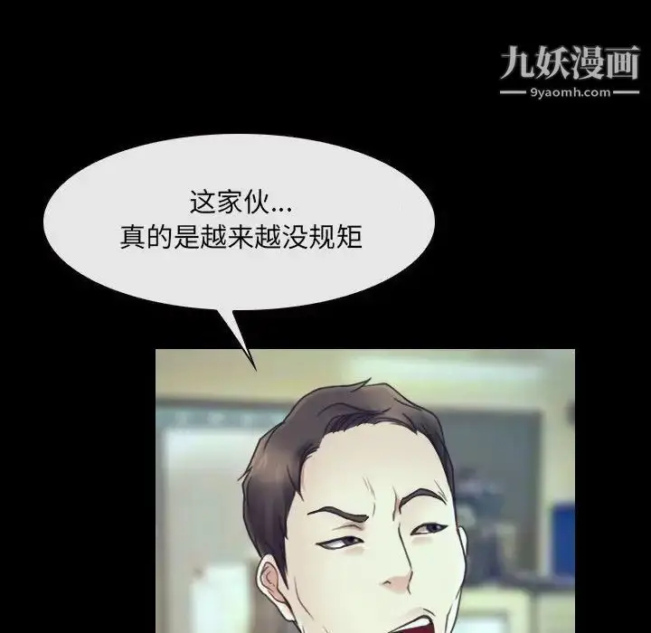 漫画《说你爱我》最终话第52张图
