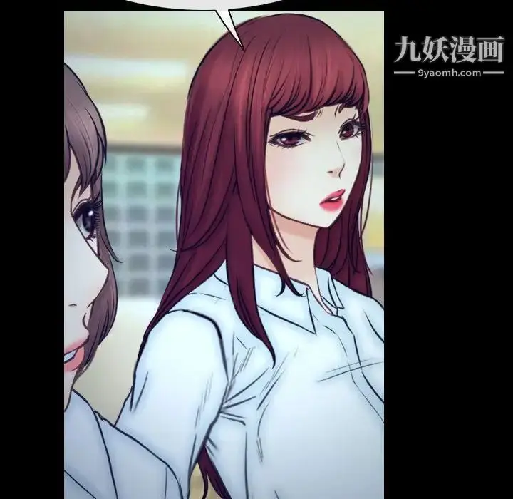 漫画《说你爱我》最终话第54张图