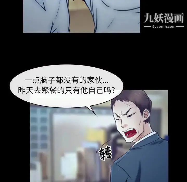 漫画《说你爱我》最终话第55张图