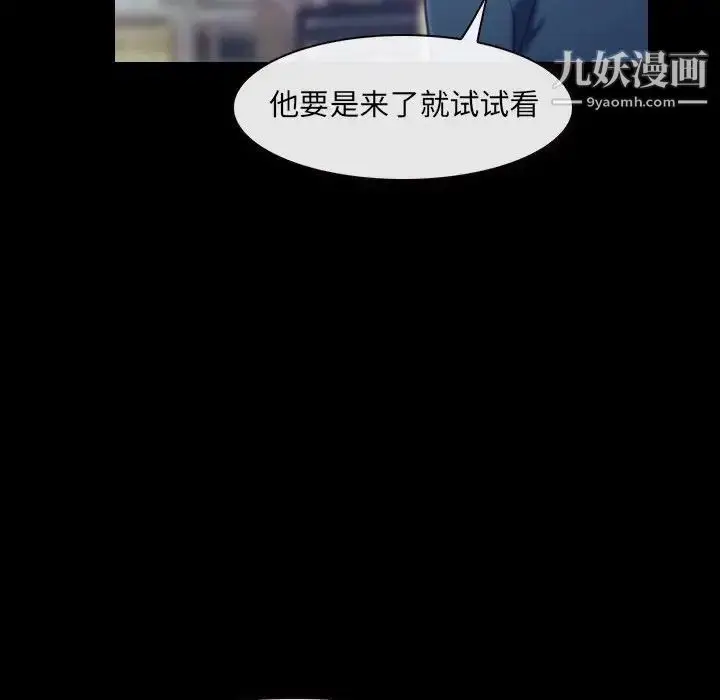 漫画《说你爱我》最终话第56张图