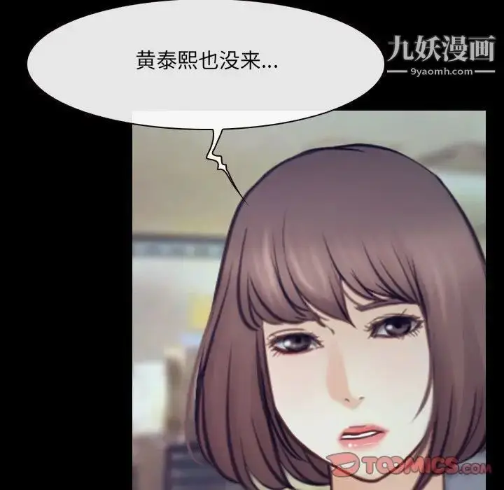 漫画《说你爱我》最终话第57张图