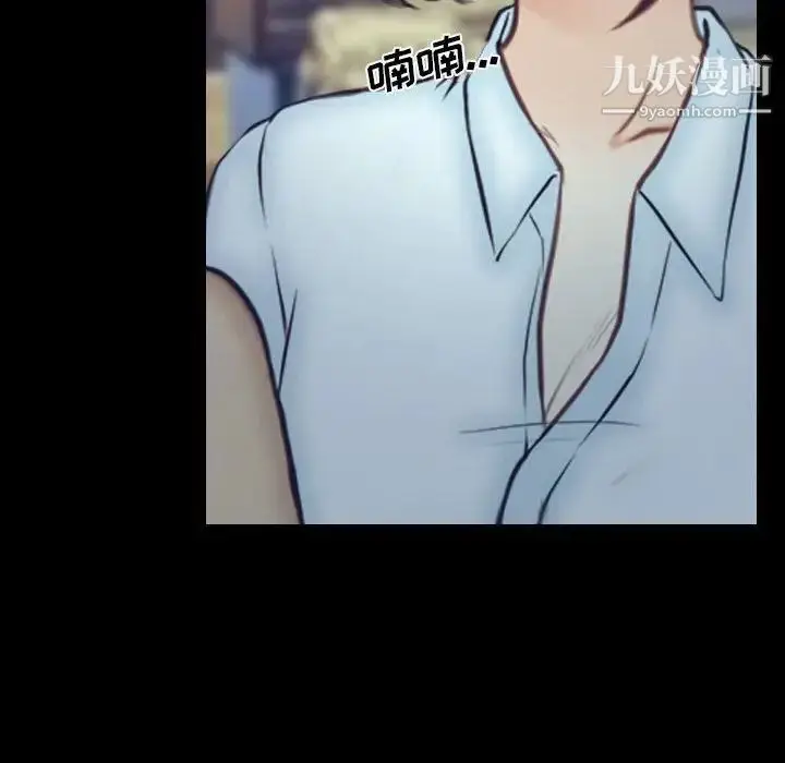 漫画《说你爱我》最终话第58张图