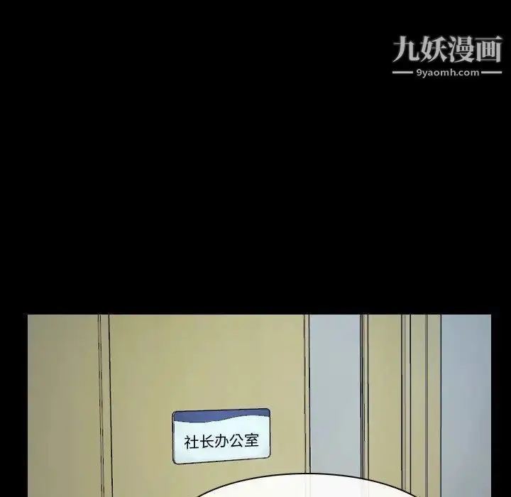 漫画《说你爱我》最终话第59张图