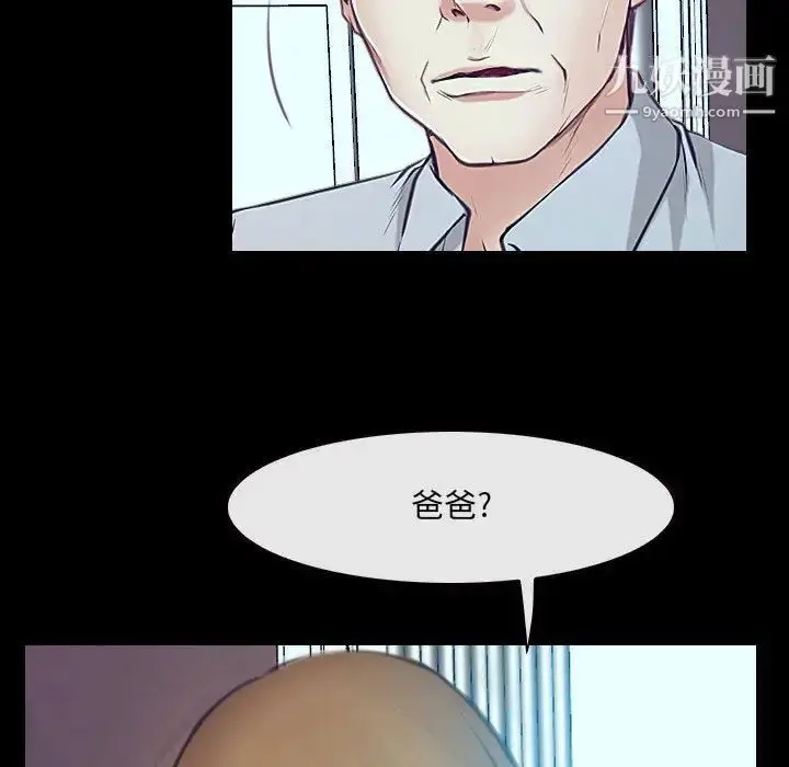 漫画《说你爱我》最终话第61张图