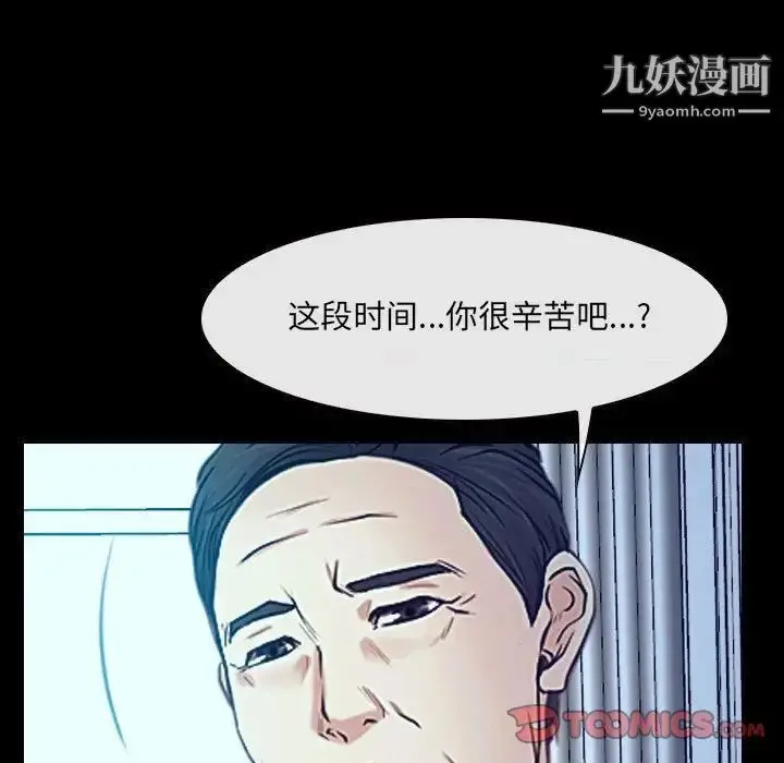 漫画《说你爱我》最终话第63张图