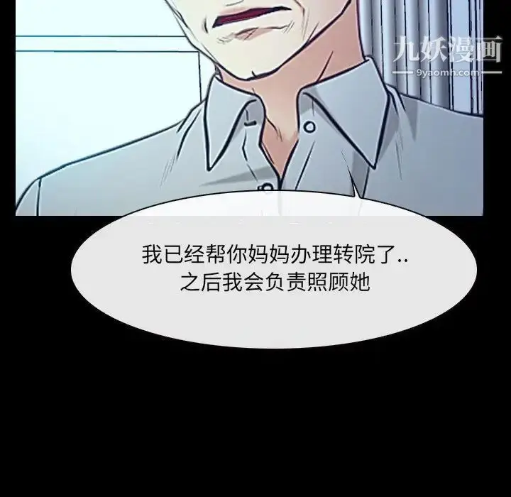 漫画《说你爱我》最终话第64张图
