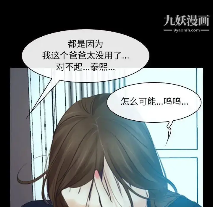 漫画《说你爱我》最终话第65张图