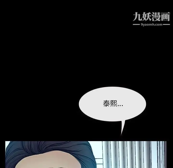 漫画《说你爱我》最终话第67张图