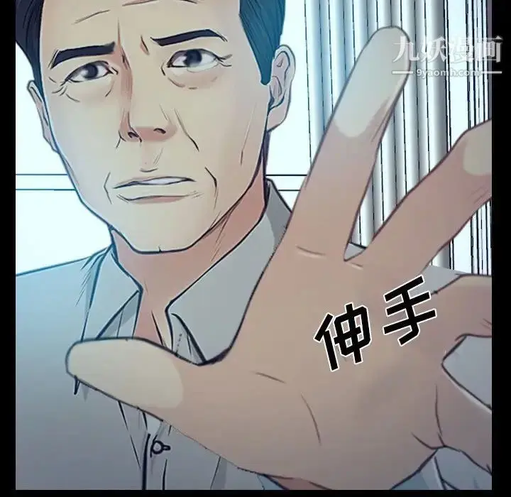 漫画《说你爱我》最终话第68张图