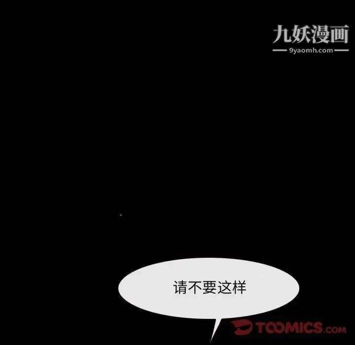 漫画《说你爱我》最终话第69张图