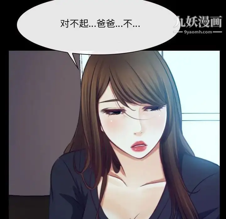 漫画《说你爱我》最终话第71张图