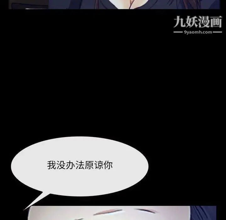 漫画《说你爱我》最终话第72张图