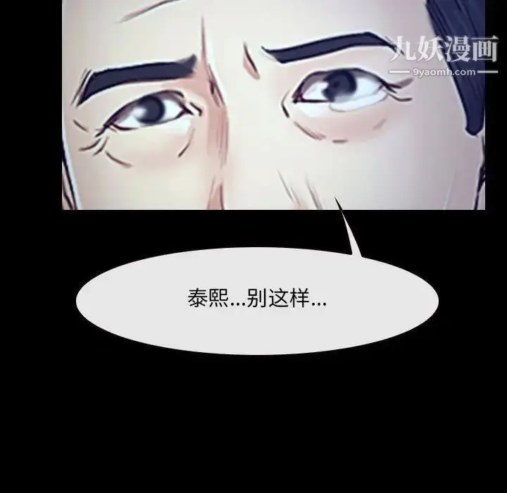 漫画《说你爱我》最终话第73张图