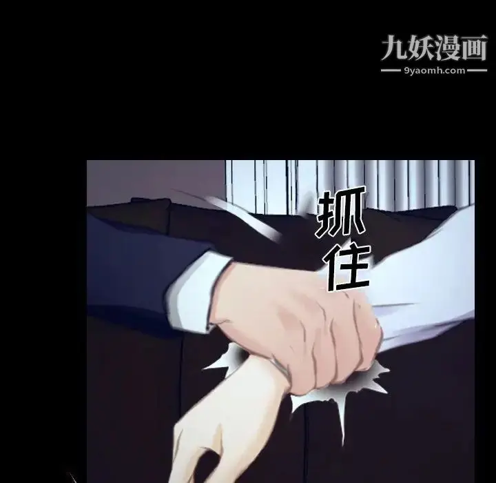 漫画《说你爱我》最终话第74张图