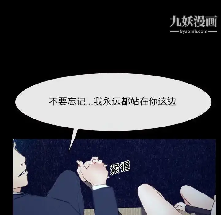 漫画《说你爱我》最终话第76张图