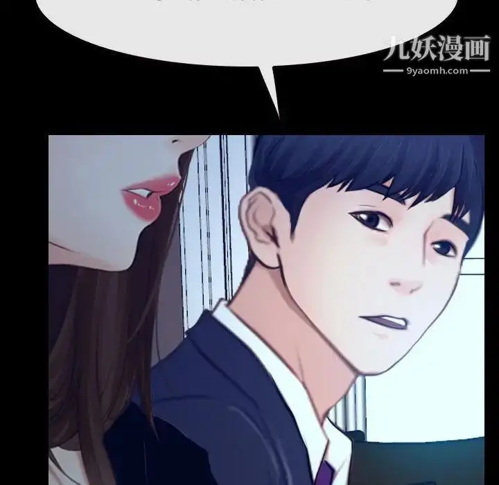 漫画《说你爱我》最终话第78张图