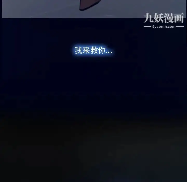 漫画《说你爱我》最终话第8张图