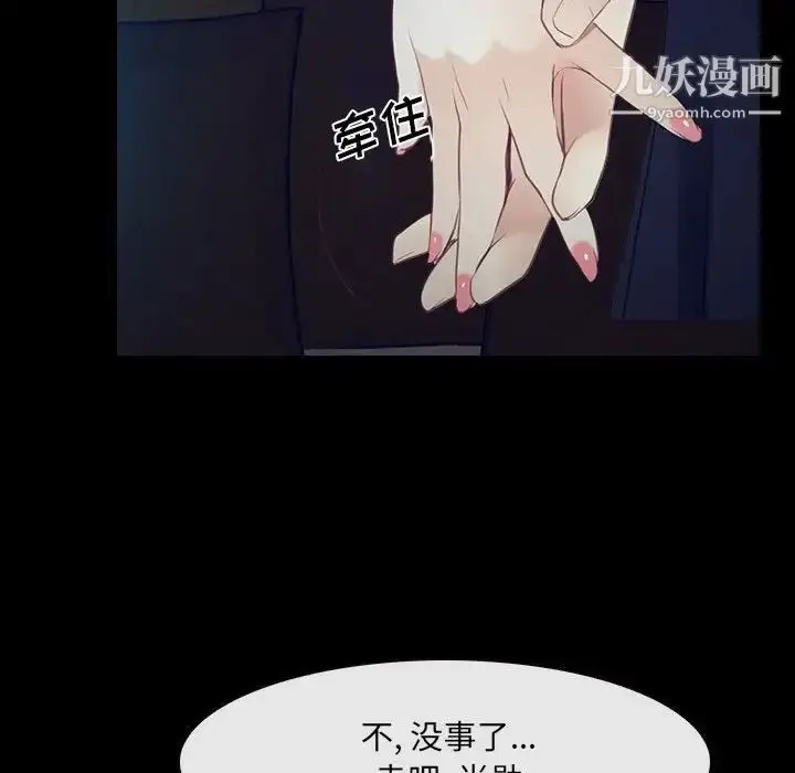 漫画《说你爱我》最终话第80张图