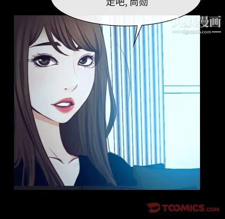 漫画《说你爱我》最终话第81张图