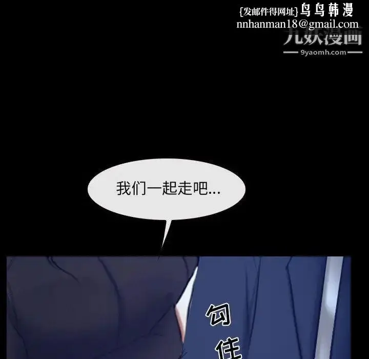 漫画《说你爱我》最终话第82张图