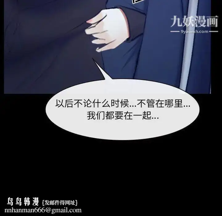 漫画《说你爱我》最终话第83张图