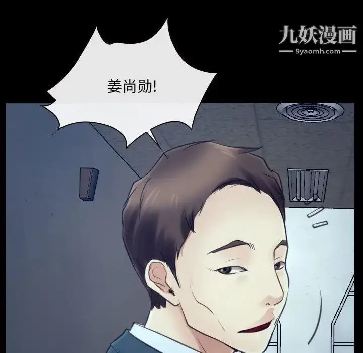 漫画《说你爱我》最终话第85张图