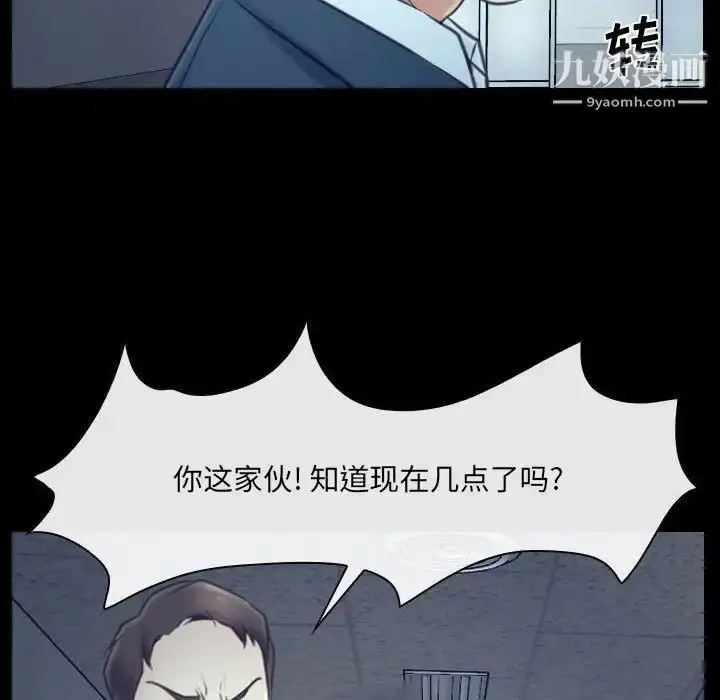 漫画《说你爱我》最终话第86张图